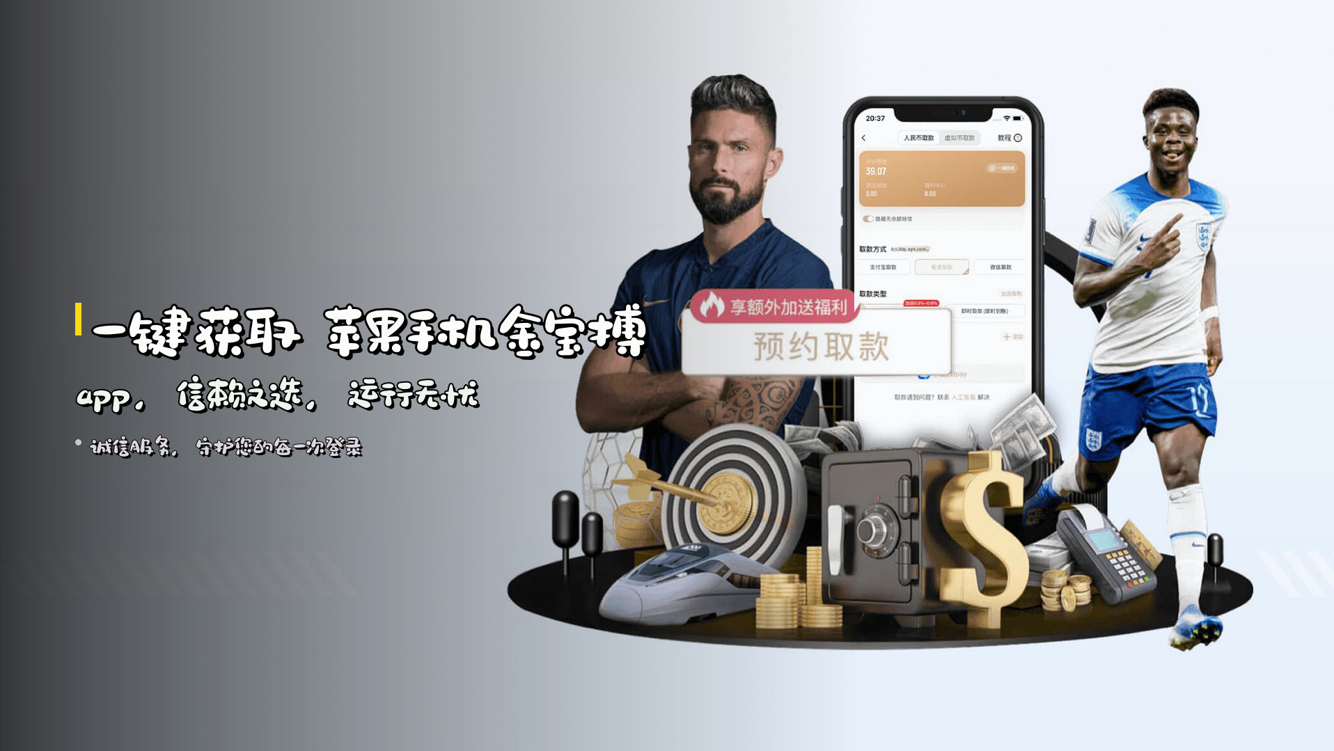 一键获取 苹果手机金宝搏app，信赖之选，运行无忧