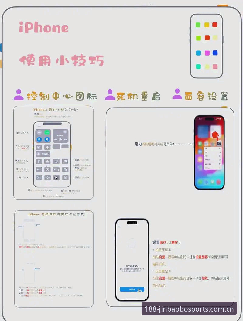 揭秘金宝搏在线竞技安装教程：你不知道的苹果手机专属技巧