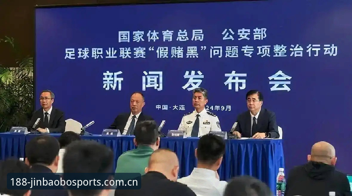 5大关键点解读中国足协第三批禁足名单，17人终身禁赛背后的行业震荡